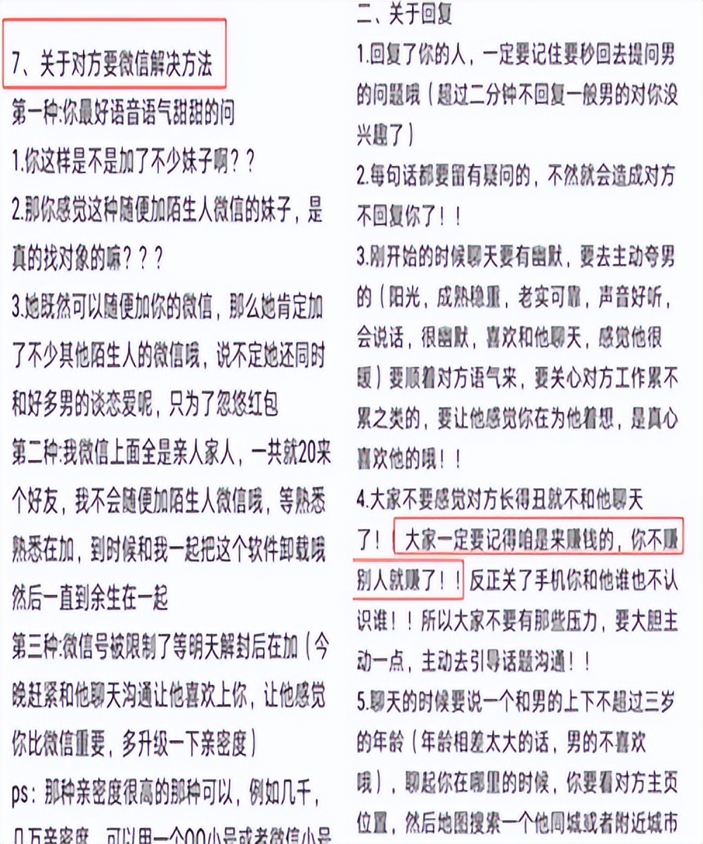 中老年免费交友app,中老年免费征婚交友app