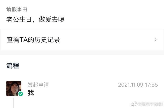 请假的理由怎么说才好,一直不明白请假为什么要写理由