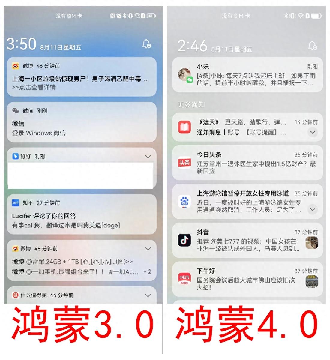流畅度媲美ios,ios系统与鸿蒙系统体验