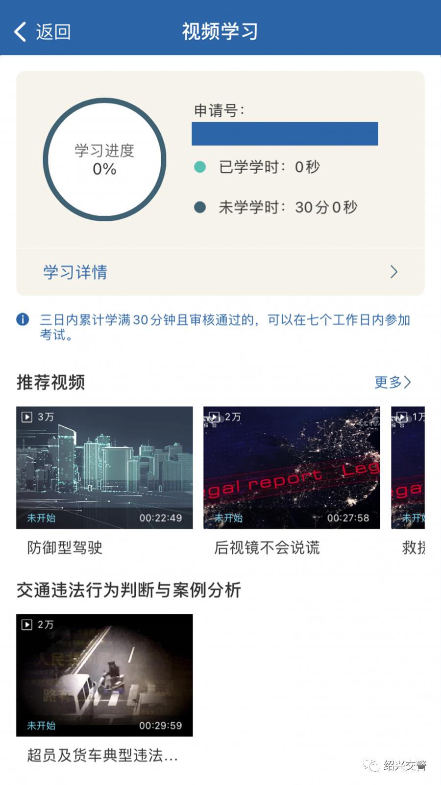 交管12123怎么转发pdf,交管12123怎么收藏网页