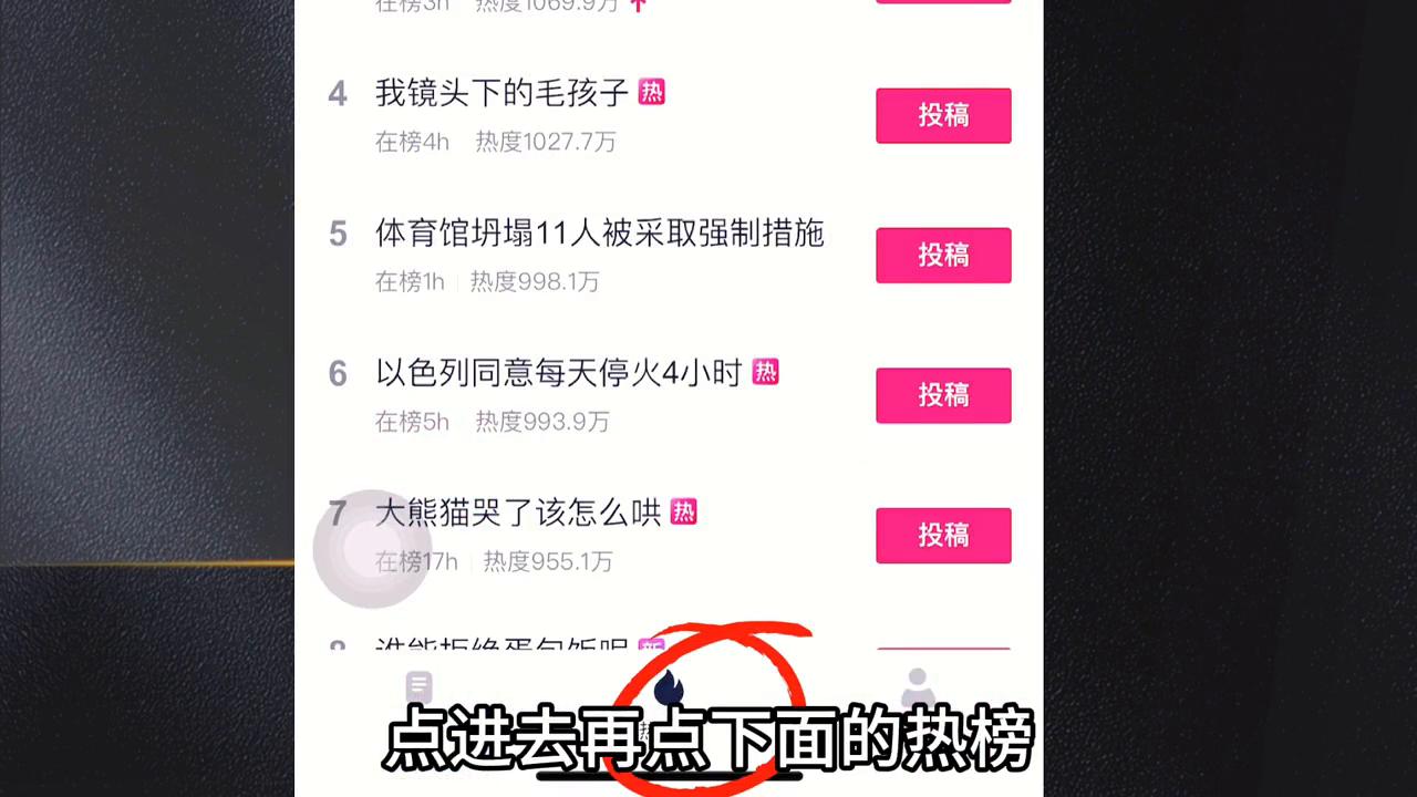 关联小热点怎么蹭热点,如何蹭热点话题发短视频