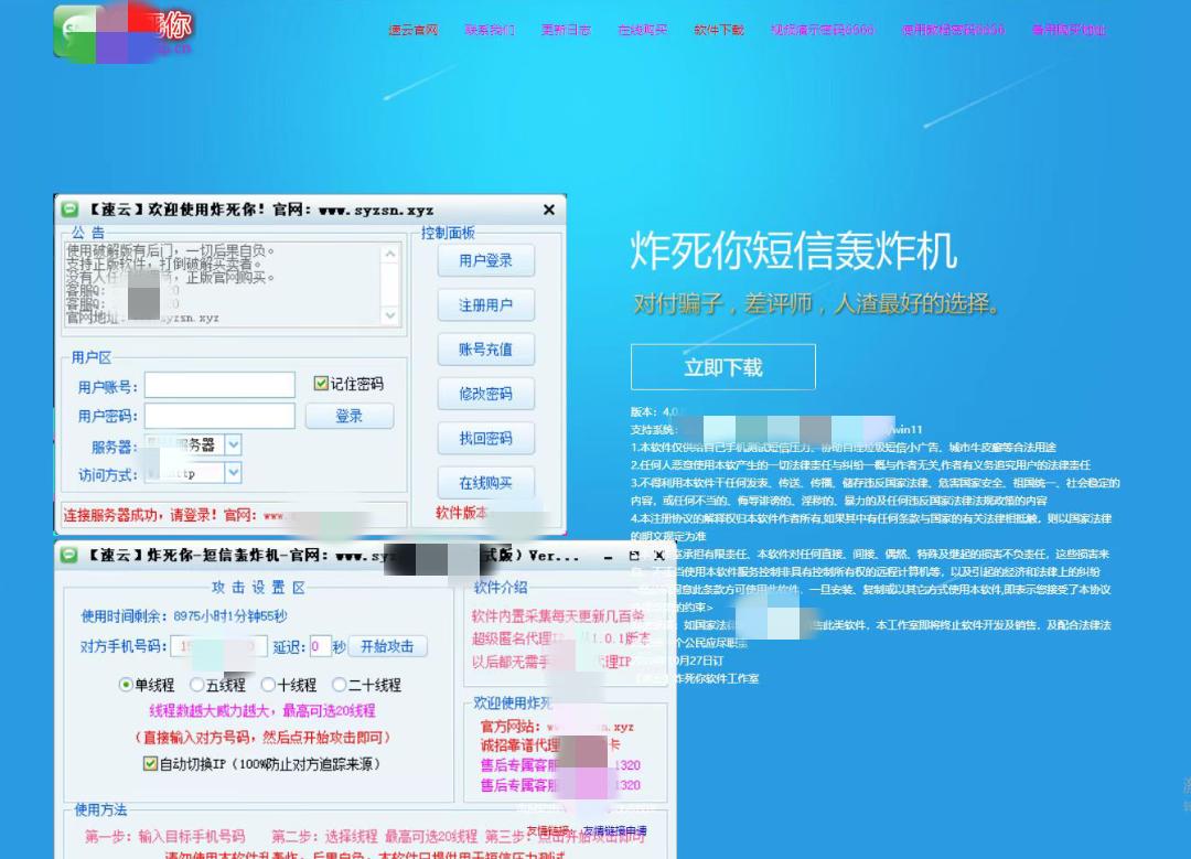 验证码导致手机信息被泄露,验证码骚扰是什么情况