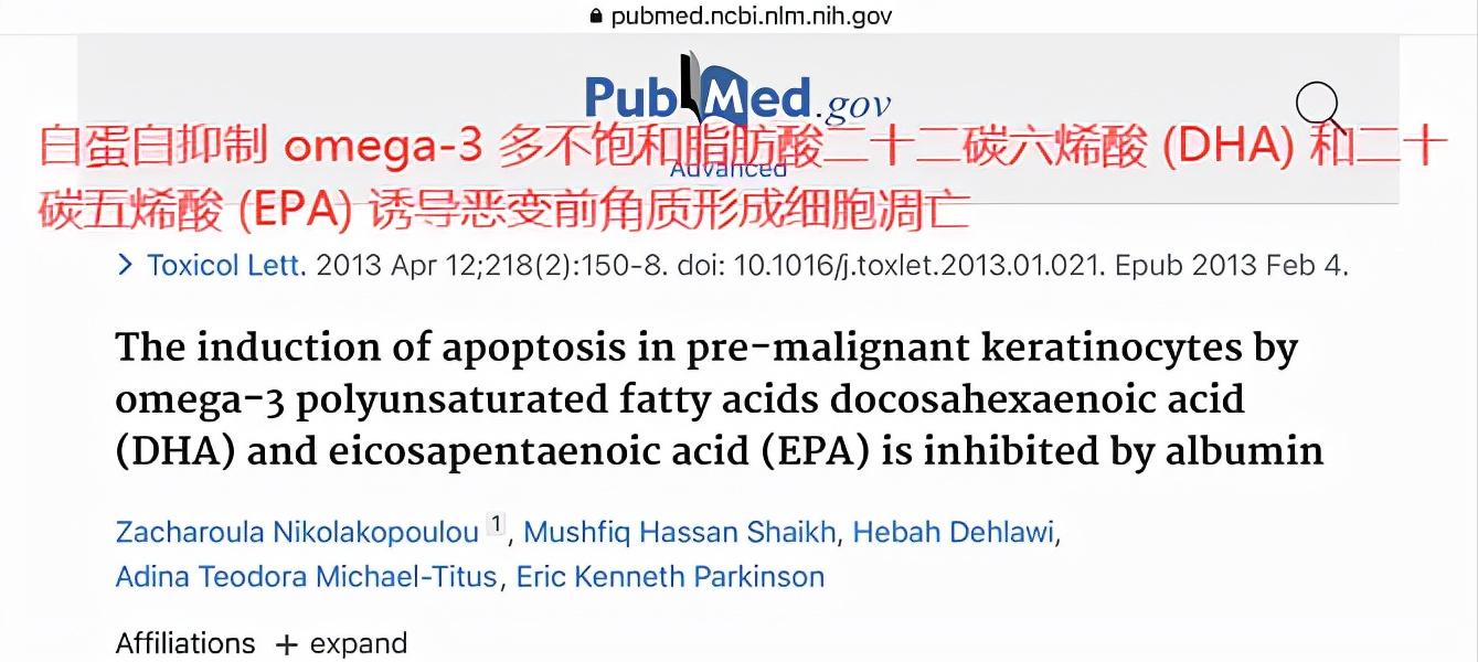 omega-3对于皮肤的作用,omega3美白