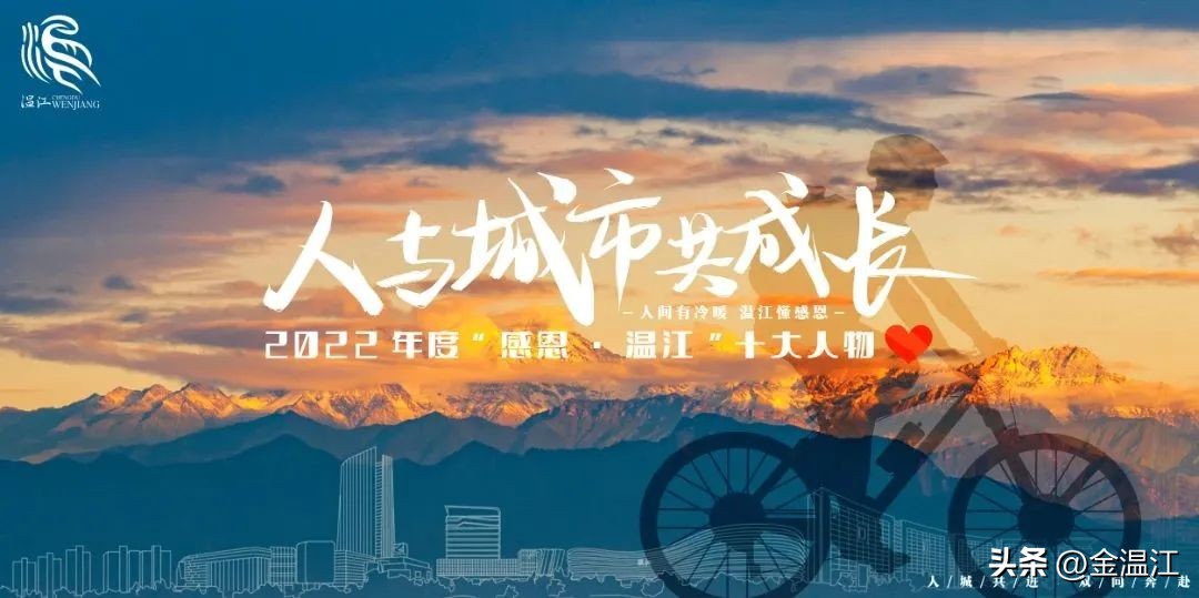 感恩·温江！这份掌声属于他们