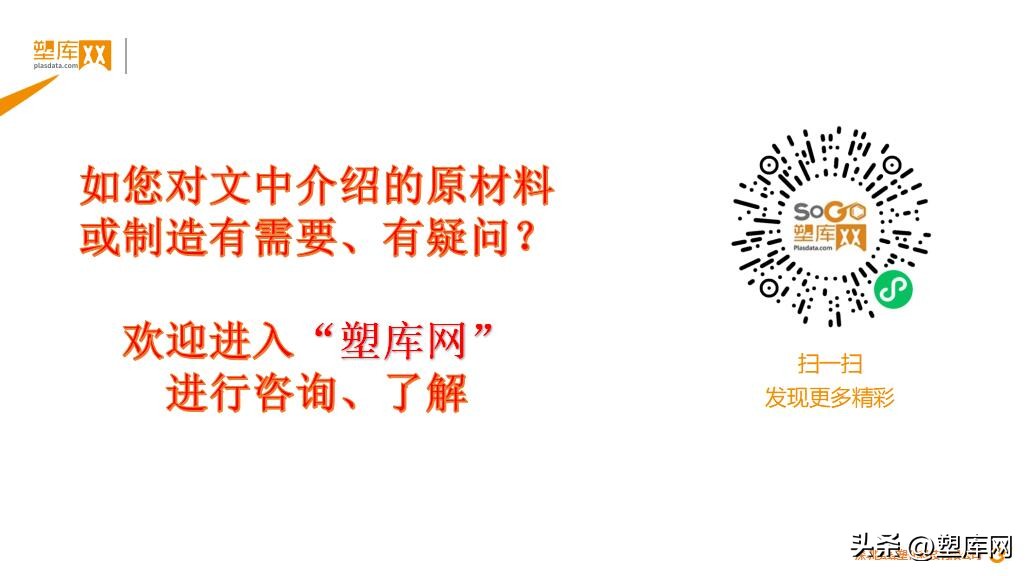 改性塑料性能介绍,工程塑料改性技术