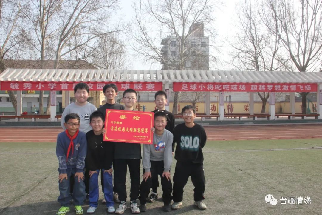 官桥镇第一届中小学生足球联赛,河津市铝基地毓秀小学运动会