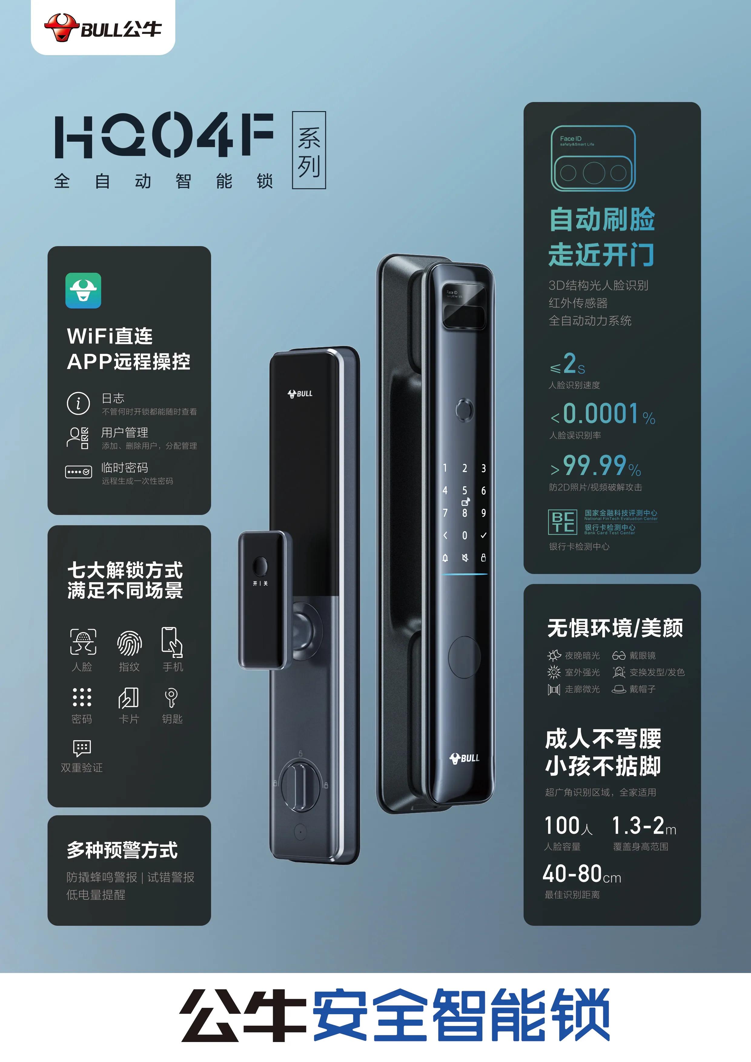 智能锁故障视频大全,智能锁常见故障表述