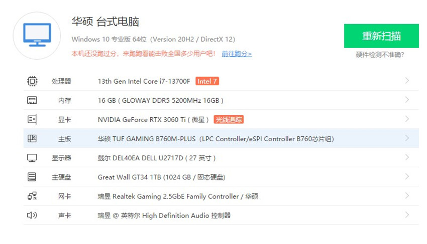 2000块打造一台顶配级游戏电脑,5000多的预算打造一台游戏主机