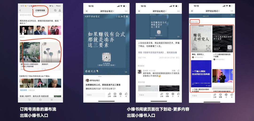 关于视频号红利，上半年的深度复盘和下半年预测