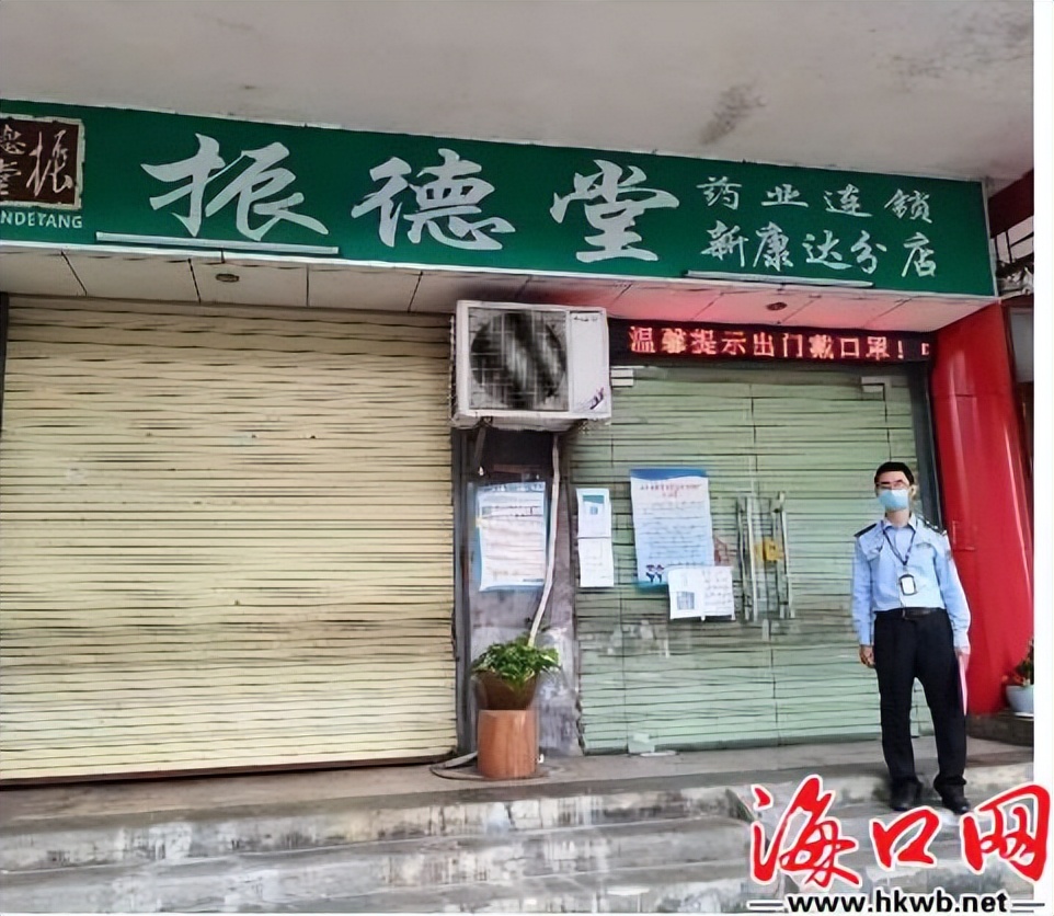 海南药店疫情防控最新要求,药店违反疫情规定停业整顿