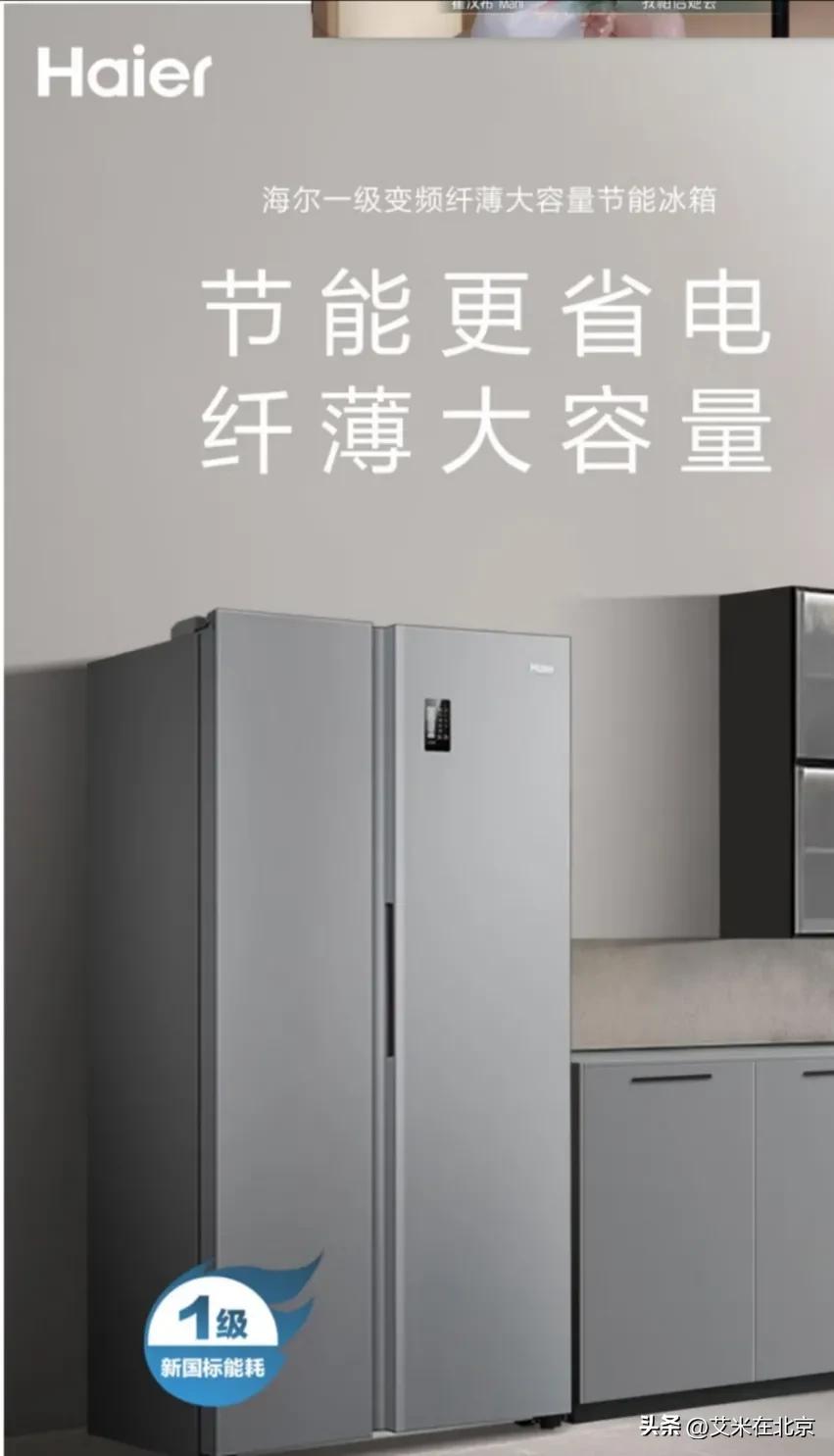 618嵌入式冰箱高性价比推荐,618推荐的性价比超高的冰箱