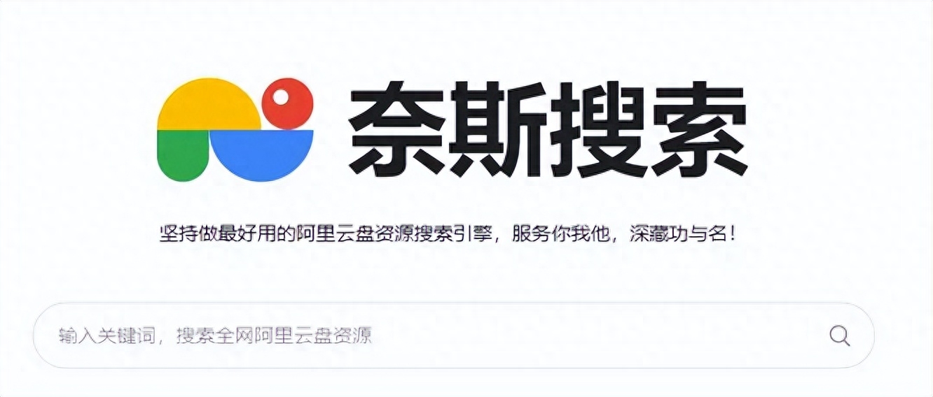 好用的网盘搜索引擎,最全的网盘搜索引擎