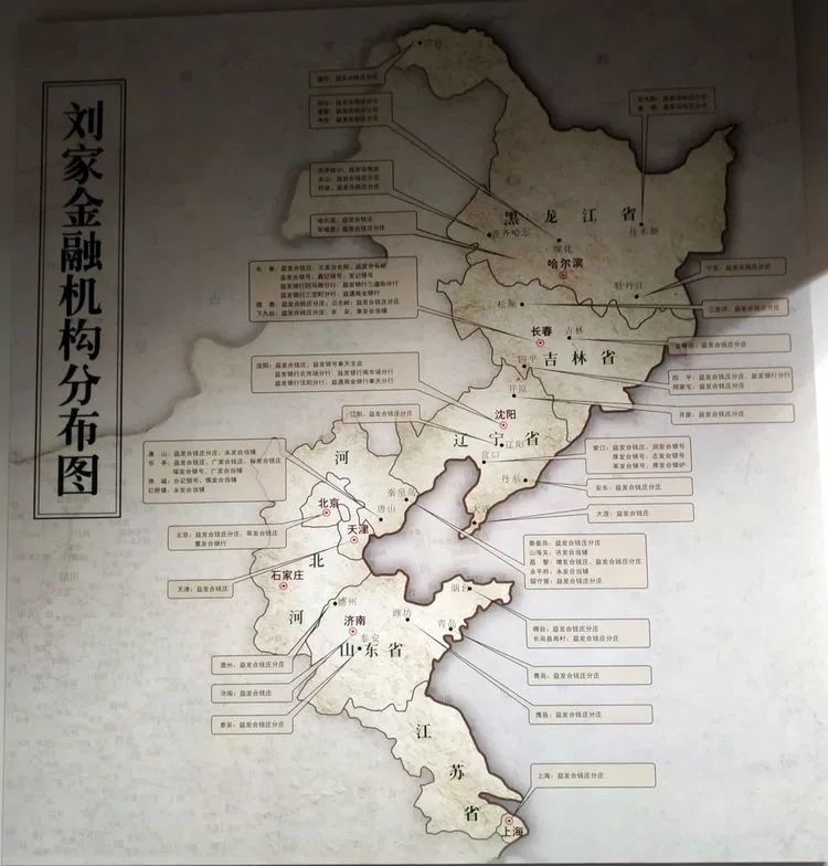 东北三个省，无商不乐亭的百年传奇一一参观乐亭县《百年呔商》