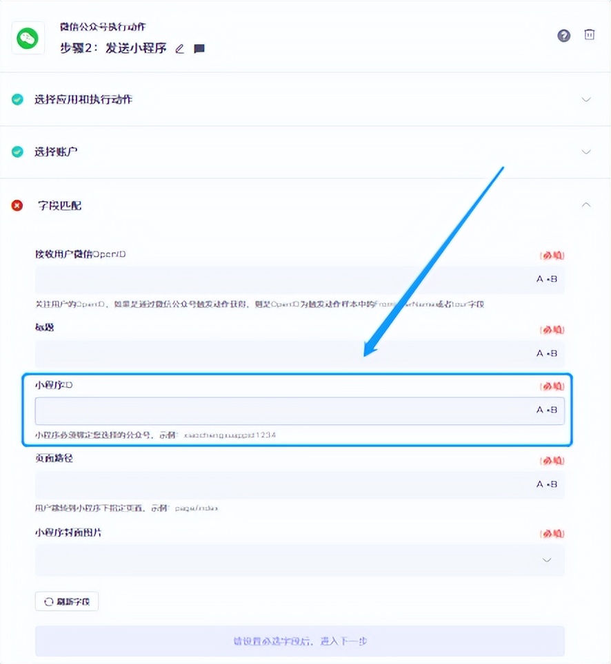 公众号和小程序openid不一样,小程序里如何获取公众号的openid