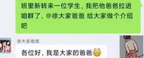 家长群自我介绍视频搞笑,搞笑家长群自我介绍