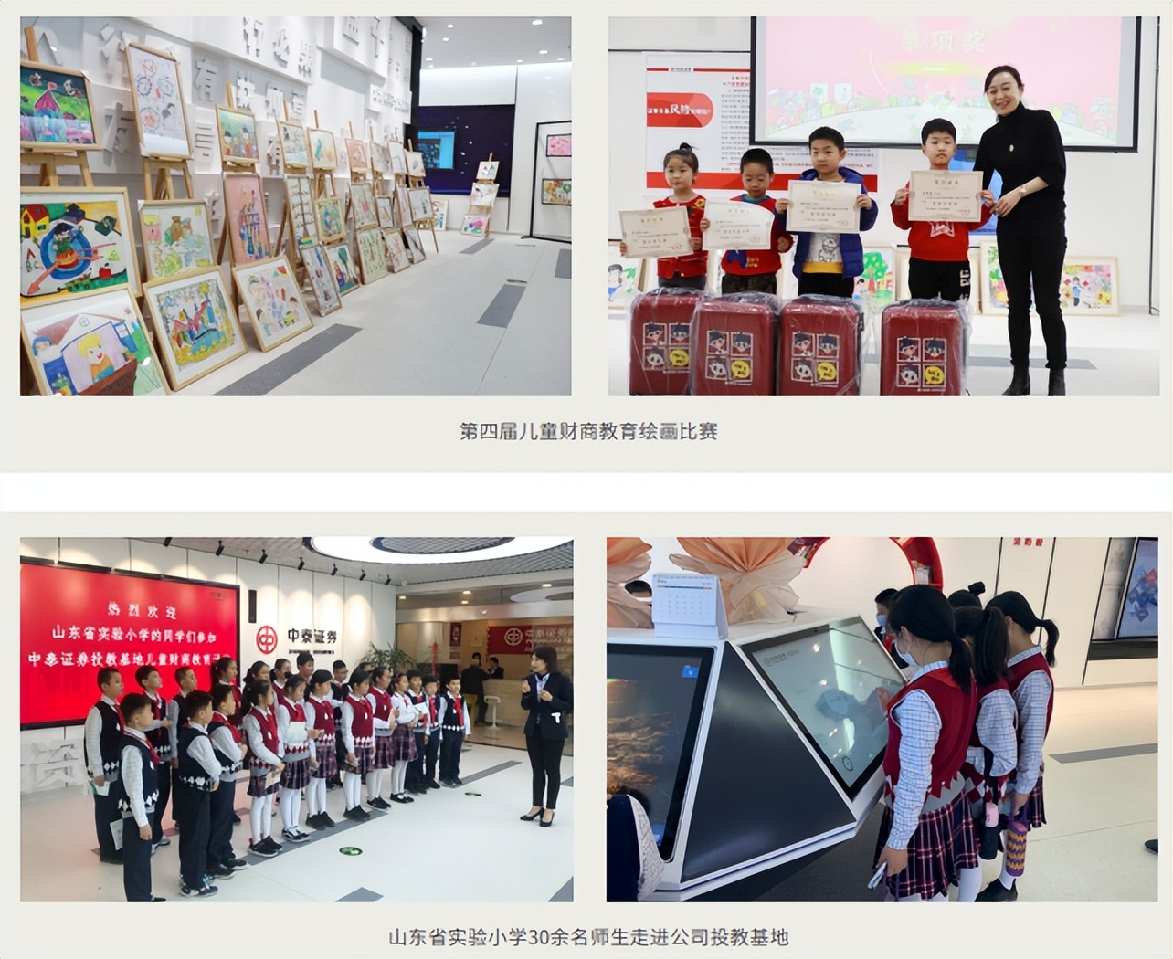 六月一日，券商“童”心行动