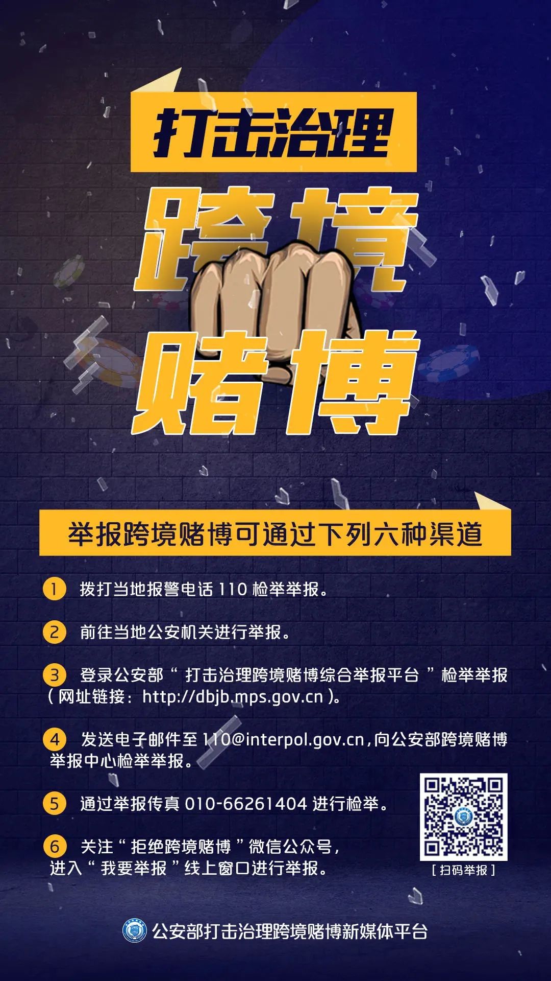 小赌怡情不赌为赢,小赌怡情大赌伤身戒赌才是赢家