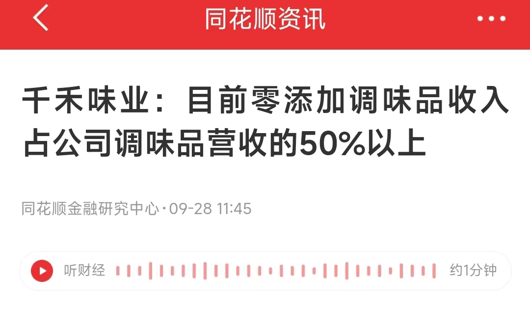 海天不讲武德，千禾有良心？到底是揭秘海克斯科技还是资本博弈？