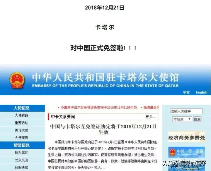 卡塔尔世界杯背后的赢家,卡塔尔世界杯背后的秘密