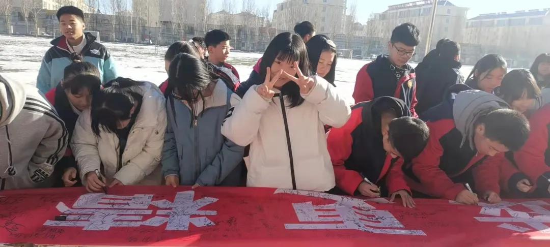 相约冬奥扛红旗扫雪志愿活动,张北三中百日誓师大会