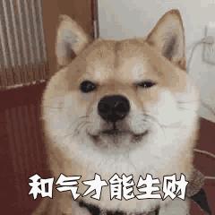 在商言商，和气才能生财