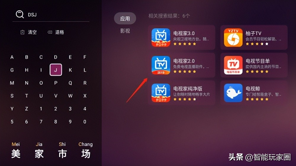 海信电视2022卡塔尔世界杯,智能电视能看直播球赛