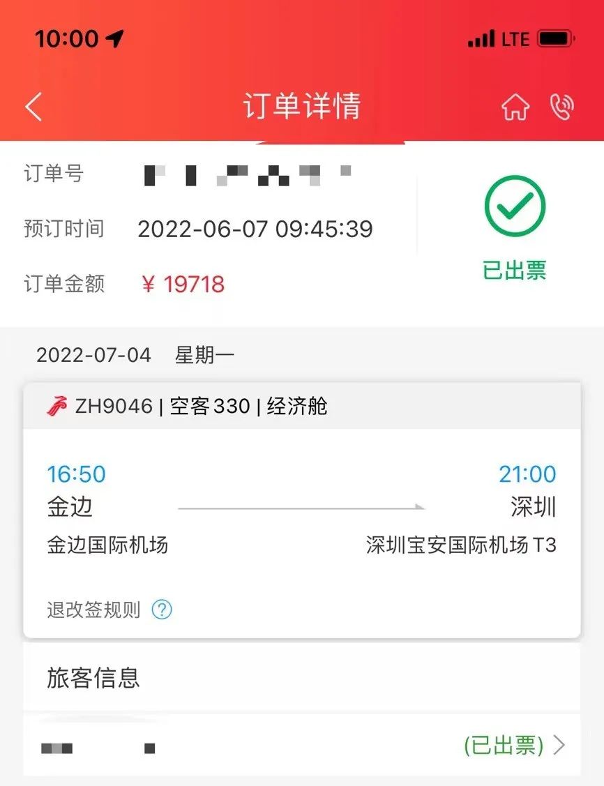 从柬埔寨买飞机票回国的人,柬埔寨回国机票退费难