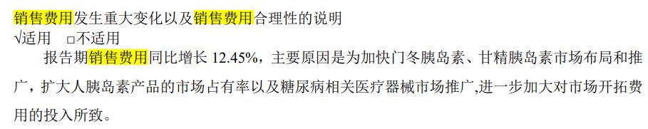 通化东宝股票最新分析,林园分析通化东宝
