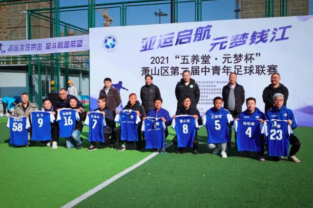 萧山体育馆足球比赛赛程,萧山球赛