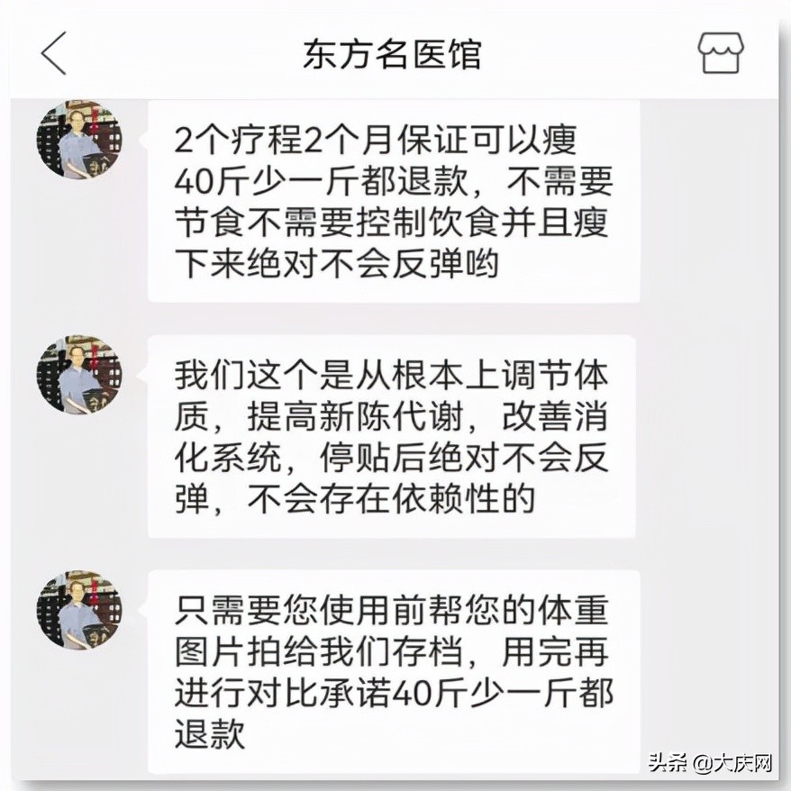 产后盼瘦轻信卖家承诺网购减肥贴宝妈胖六斤