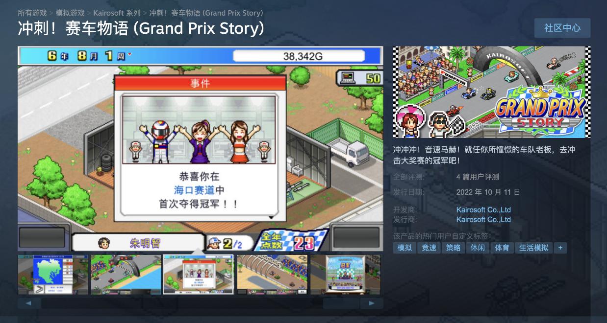 开罗游戏steam发售游戏开发物语,steam开罗游戏