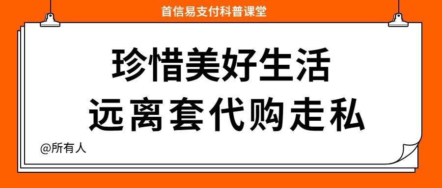 首信易支付退款是真的吗,首信易支付骗局揭秘