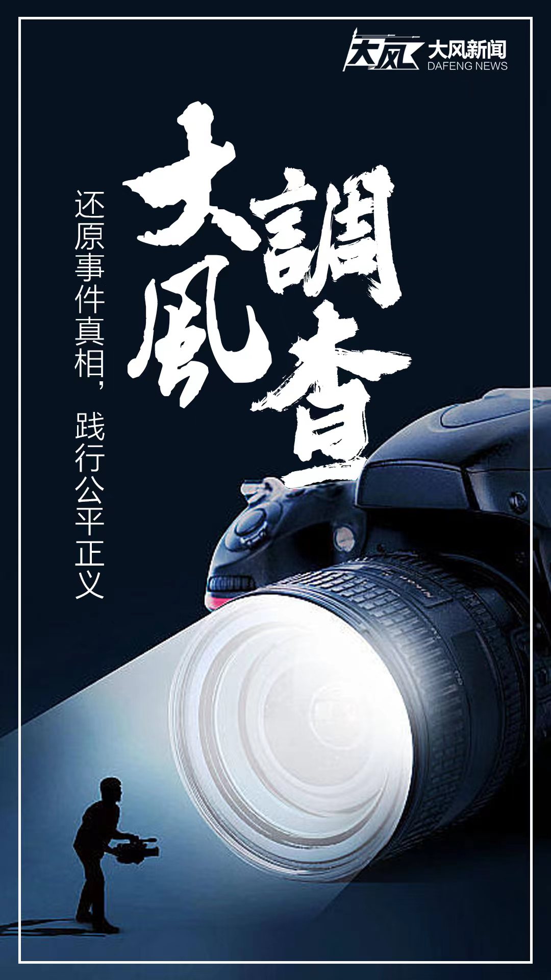 华商报大风新闻,华商报大风新闻是个什么平台