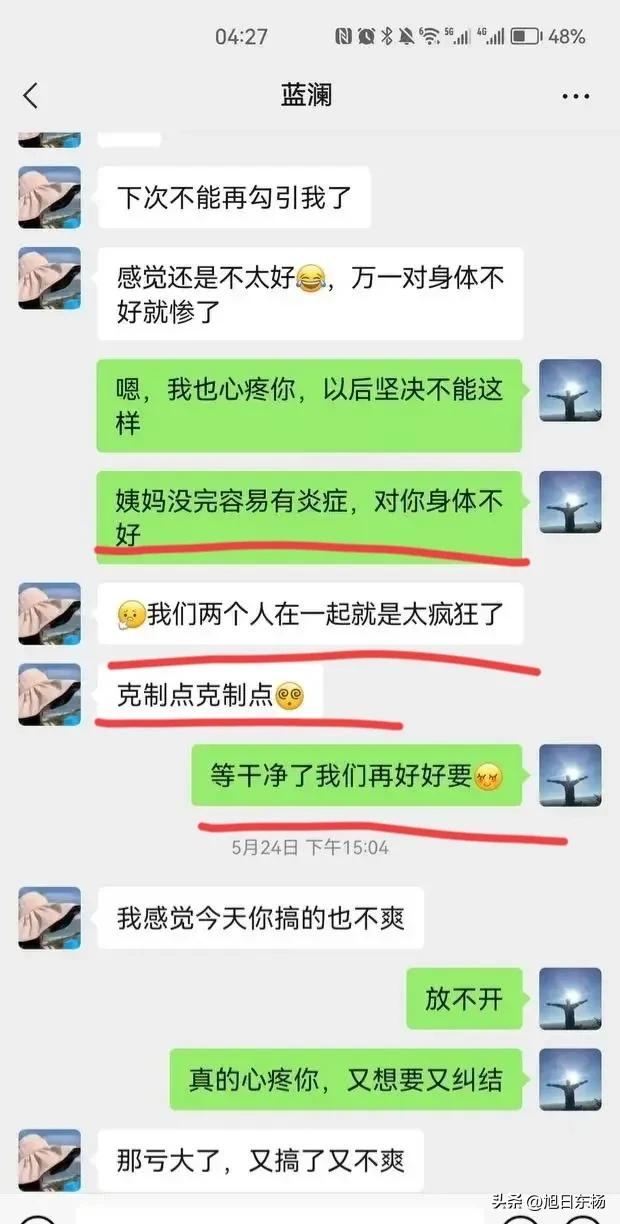 工信局梁局出轨被曝光，*妇情**青春靓丽有女人味，胡局也被拉下水
