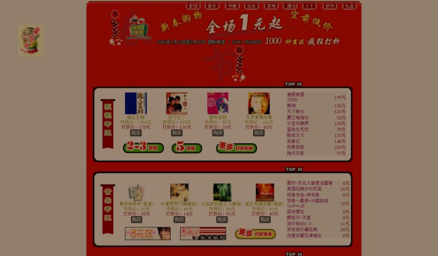 鐜板湪娣樺疂骞冲彴鐘跺喌,鍏抽棴娣樺疂骞冲彴閫氱煡