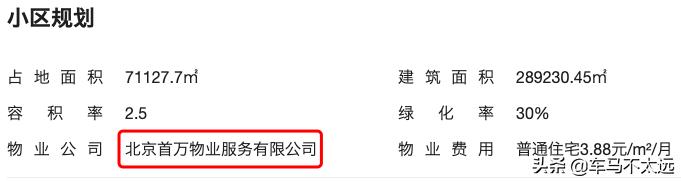 万科物业买房佣金,万科物业强收物业费