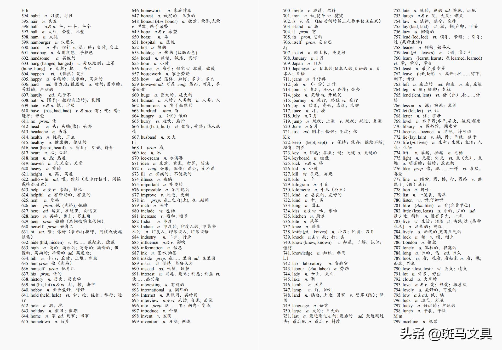 2023年中考英语高频单词词组,2022中考新课标英语单词word