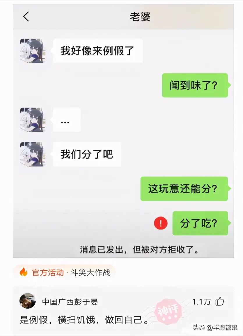 爆笑神回复:讲真心话,情侣间做过最夸张的事是什么?