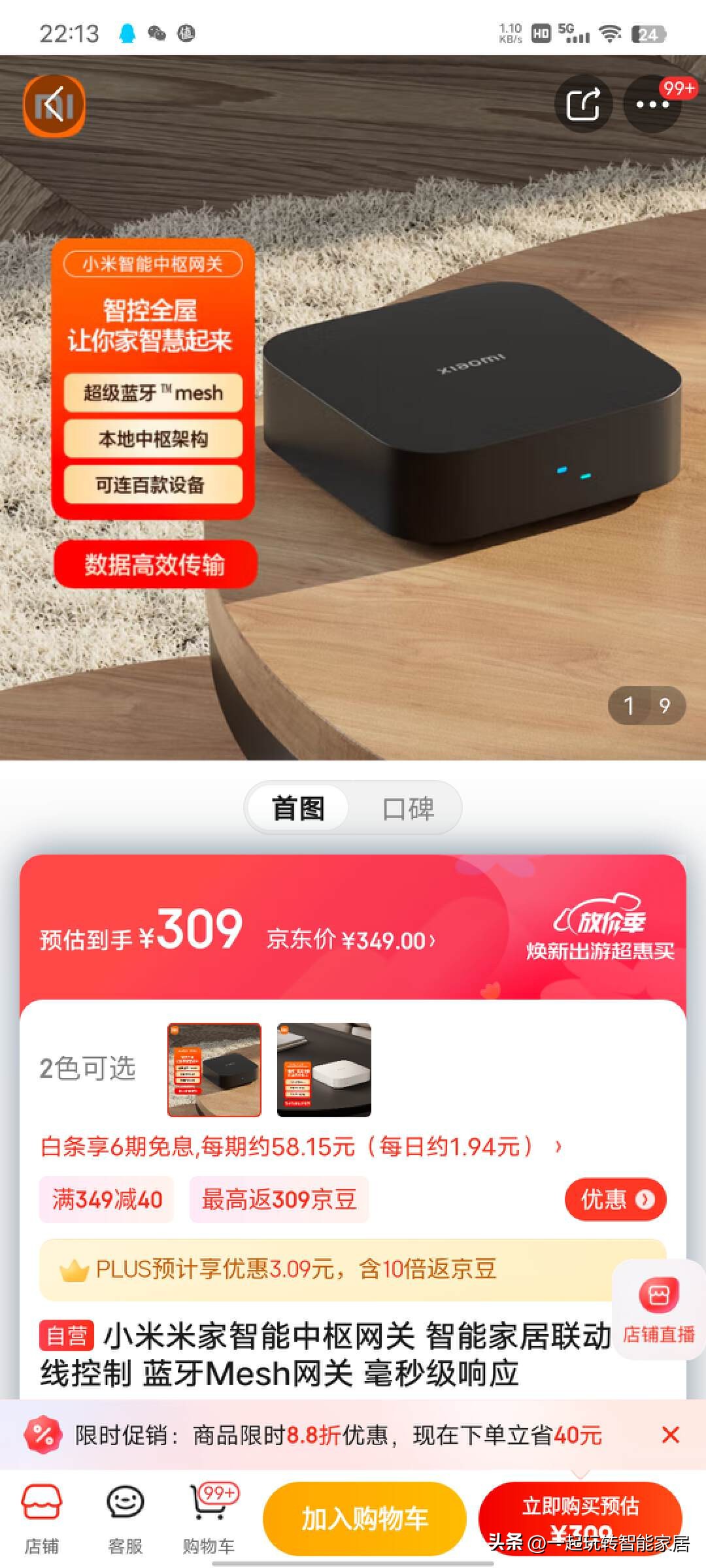 断网后米家智能家居还能用吗,怎么让米家智能家居网络稳定