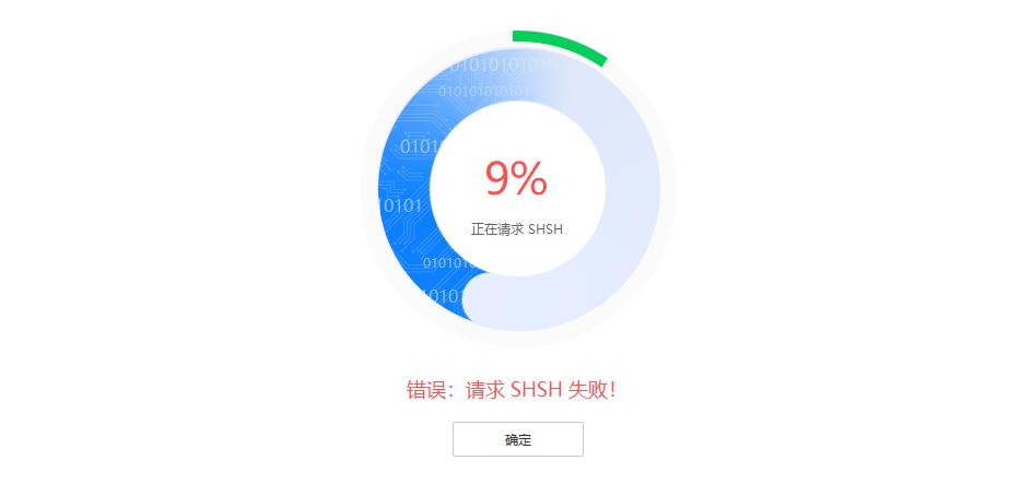 iOS16.4.1和15.7.5验证已关闭，但还能升级