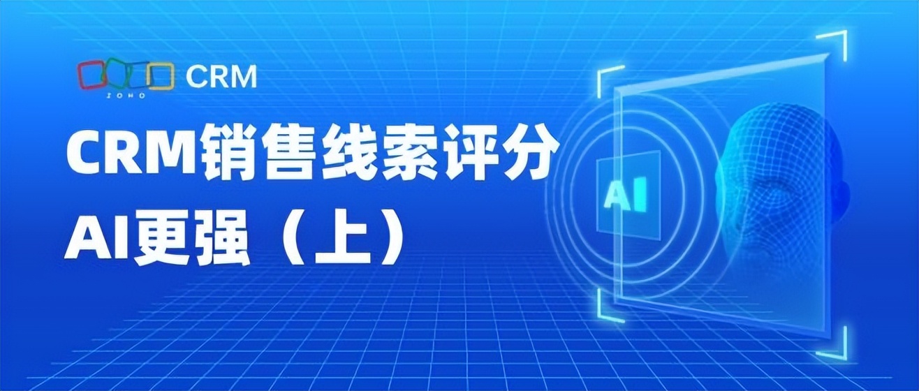 crm的线索管理有哪些参数,如何通过crm系统进行市场活动评估