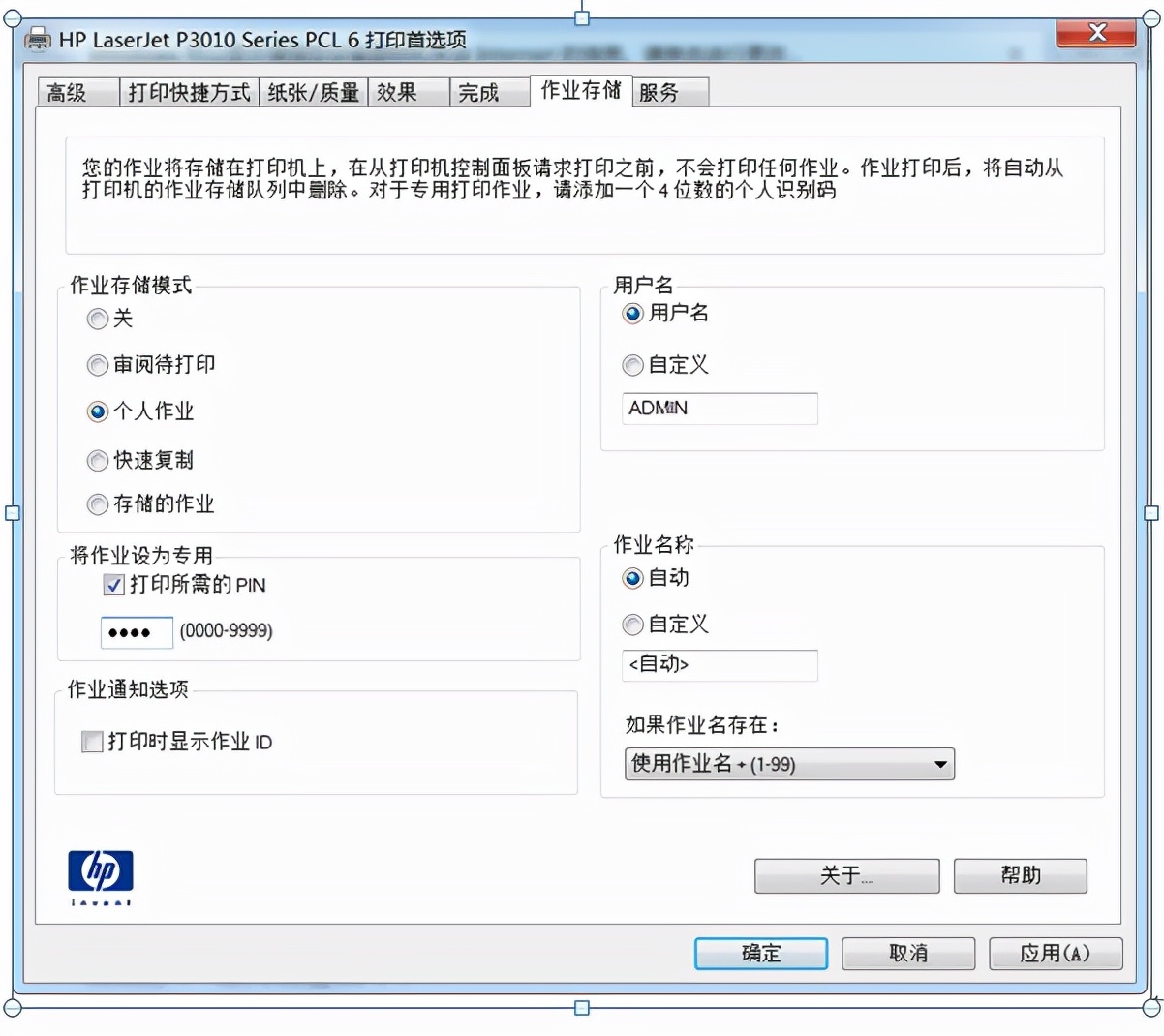 加密文件如何打印出来,加密文件如何输入密码打印