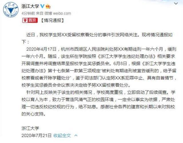 上外开除投异物男生,上外投异物男学生被开除