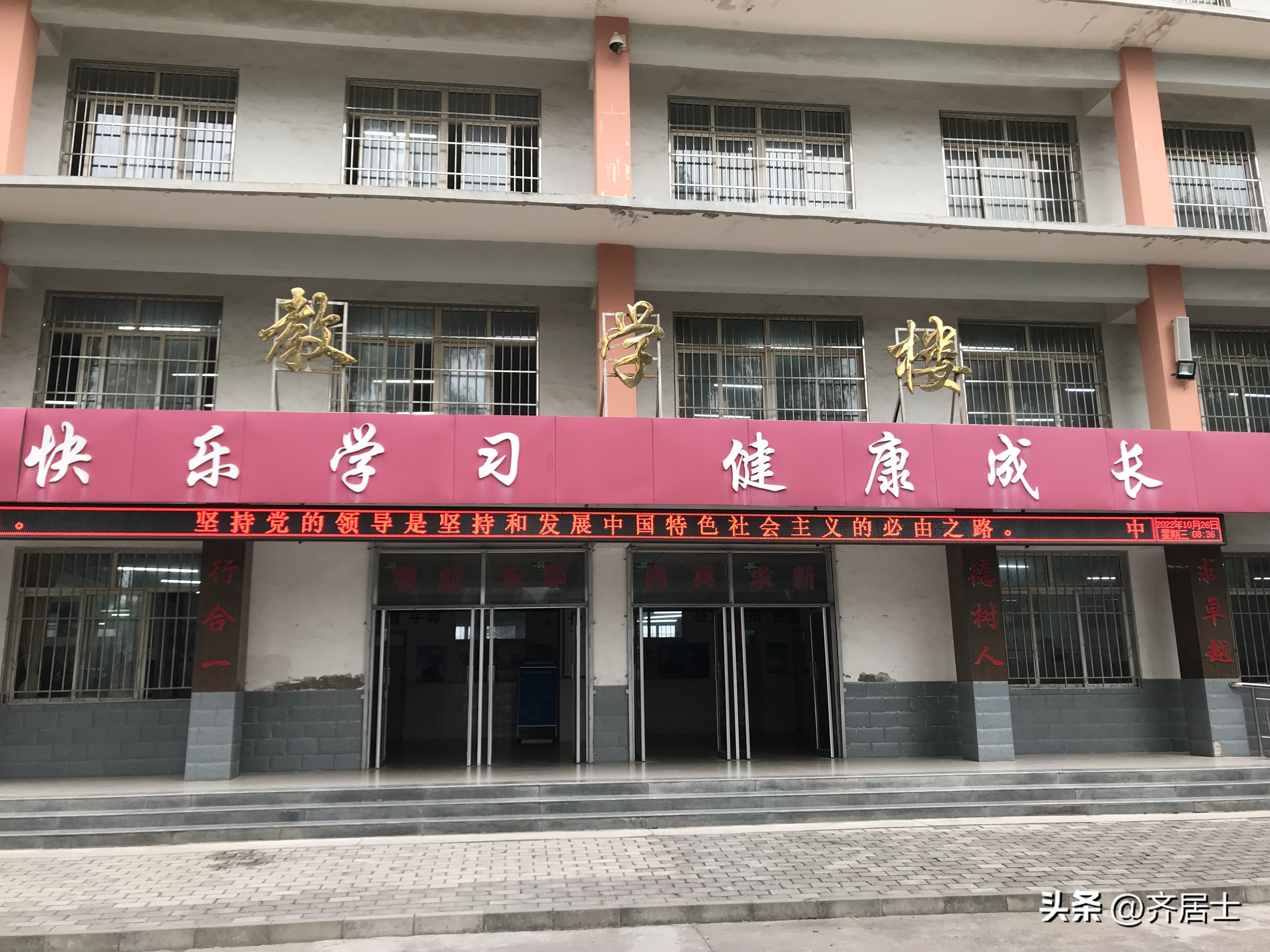 泾川县荔堡中学2023年春季学期教育教学暨课程改革工作计划