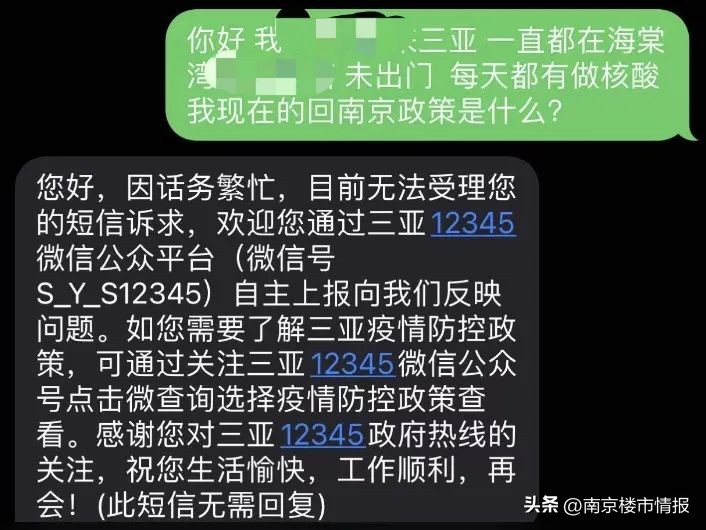 南京出手！滞留三亚的南京人“有救了”，为大南京点赞