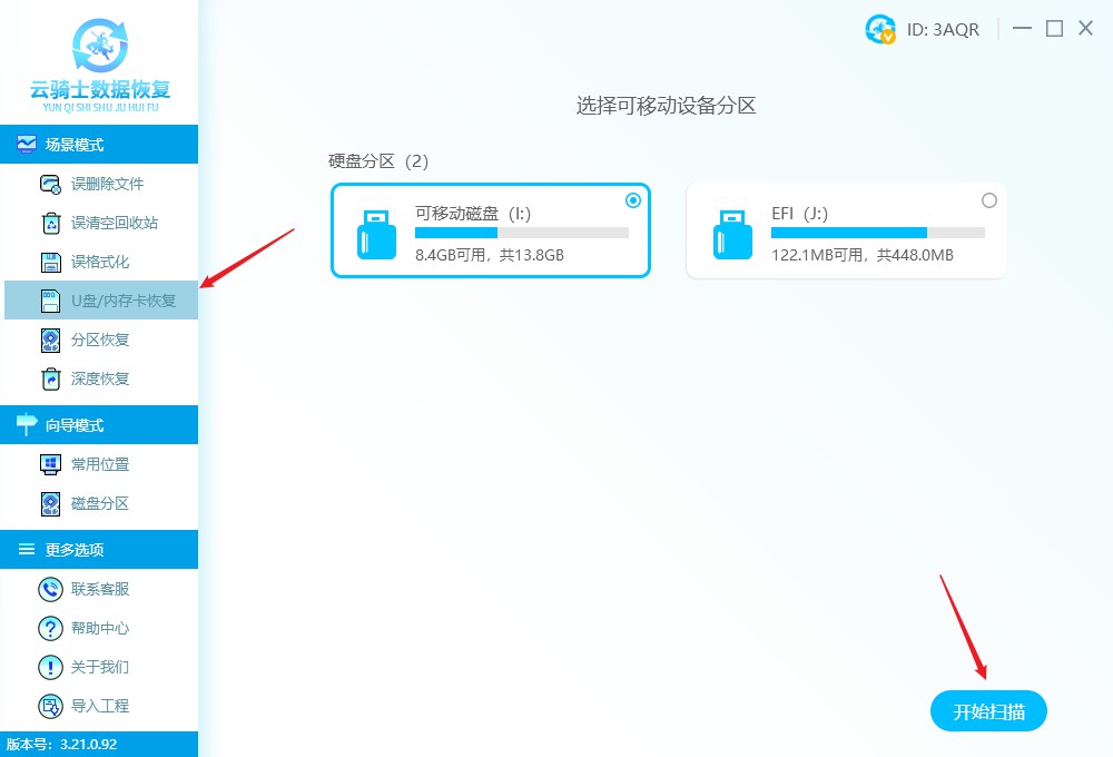 u盘中毒文件丢失怎么恢复,U盘数据丢失了怎么恢复