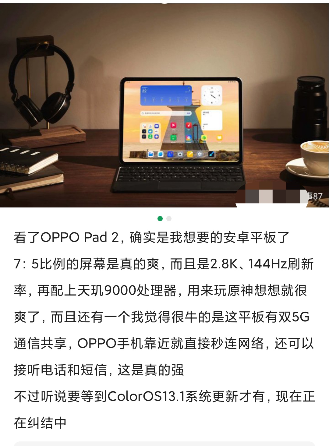 屏幕比较好的国产平板,2022年性能最好的国产平板