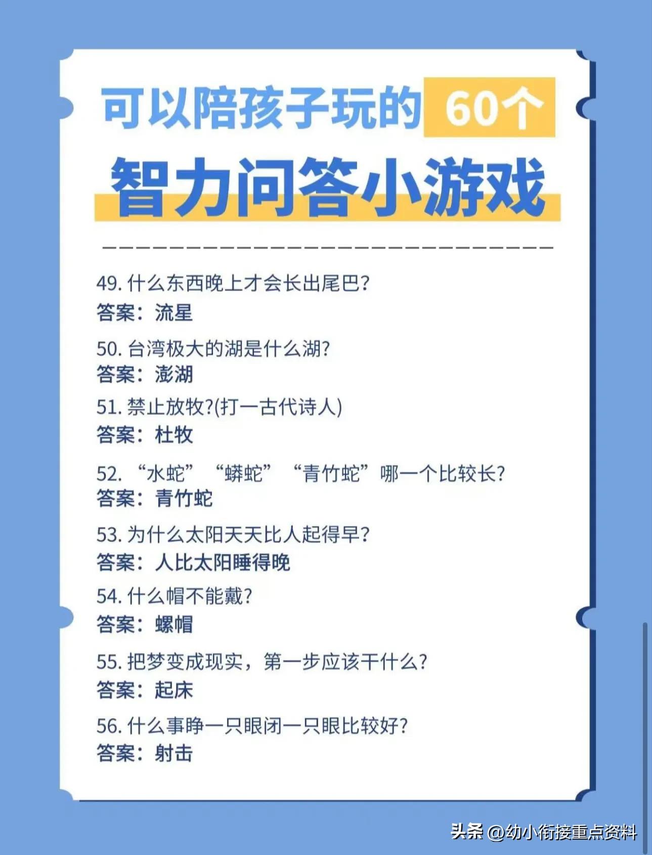脑筋急转弯智力题游戏大全,脑筋急转弯10000题游戏