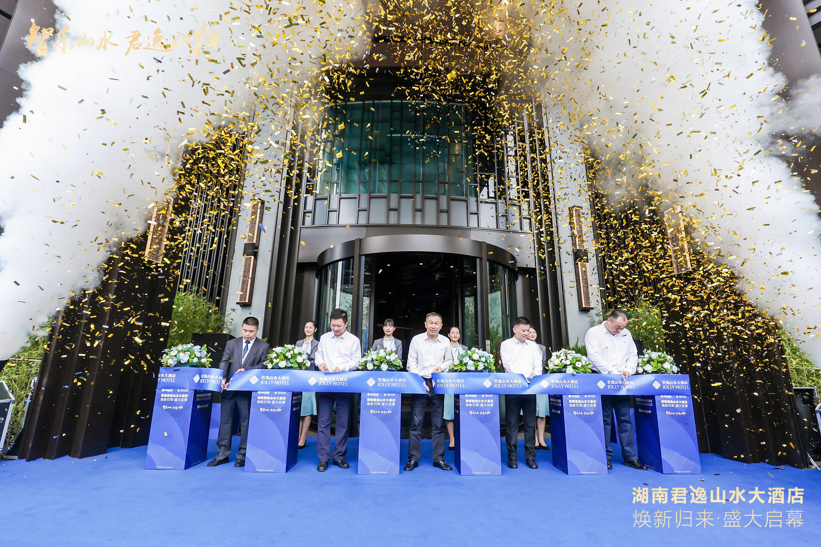 长沙君逸山水大酒店豪华双床,湖南君逸山水大酒店盛大开业
