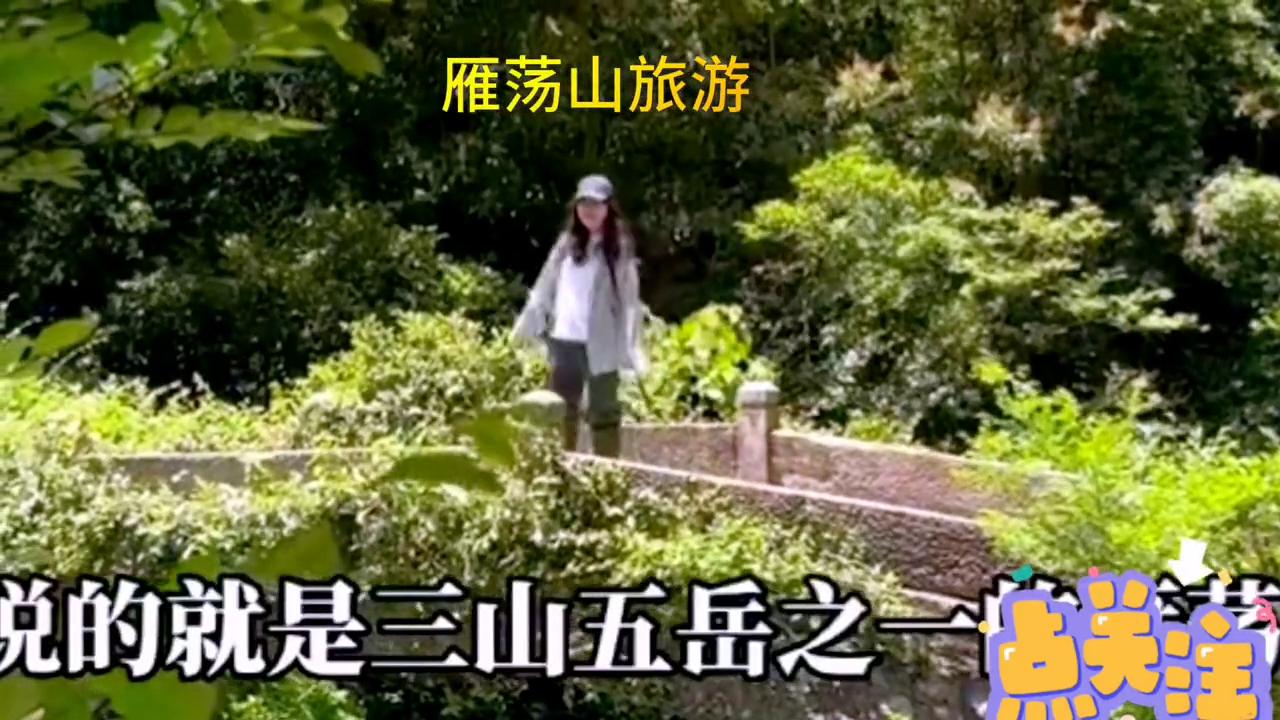 上海到雁荡山沿途自驾,上海到雁荡山火车时刻表